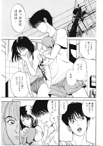 [Tamao] DROP OUT Fhentai - Page 8