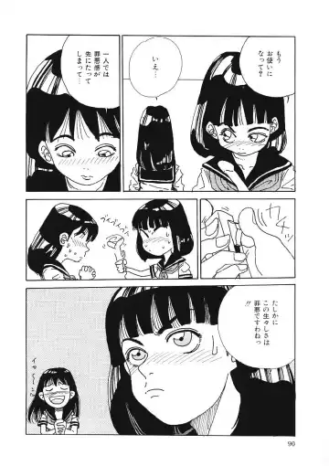 [Tamao] DROP OUT Fhentai - Page 89