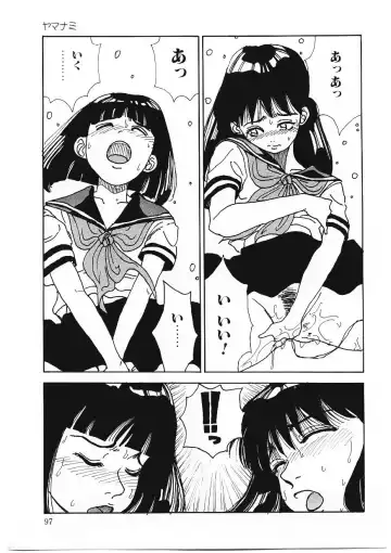 [Tamao] DROP OUT Fhentai - Page 96