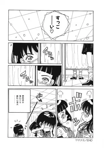 [Tamao] DROP OUT Fhentai - Page 97