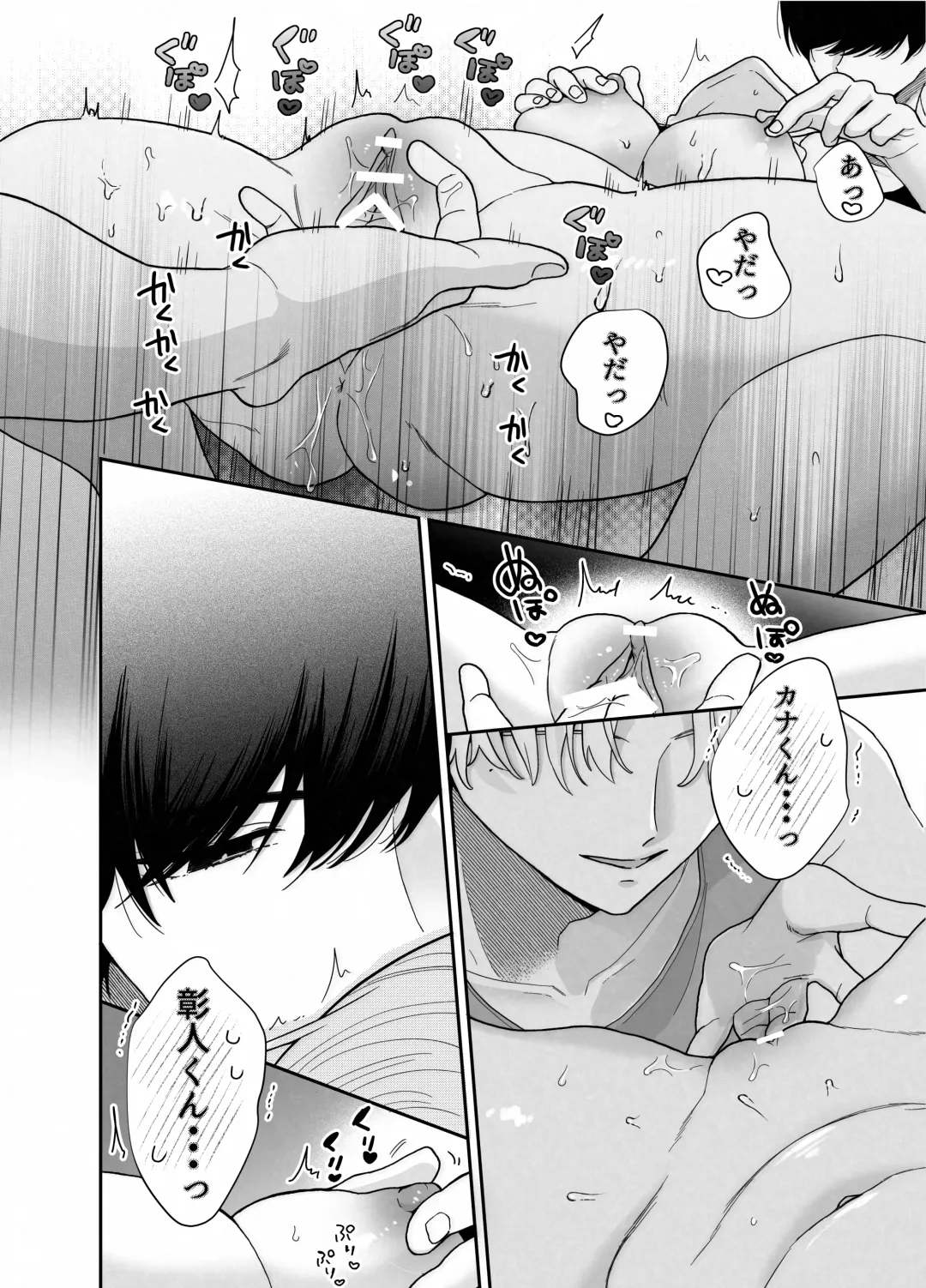 [Oyaoya] Pocha-Tre -Gym Gayoi wo Hajimetara Saijou Kyoudai ni Tabetsuku Sareta Ken- Fhentai - Page 29