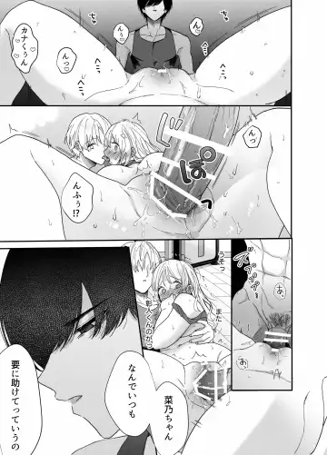[Oyaoya] Pocha-Tre -Gym Gayoi wo Hajimetara Saijou Kyoudai ni Tabetsuku Sareta Ken- Fhentai - Page 56