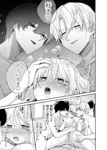[Oyaoya] Pocha-Tre -Gym Gayoi wo Hajimetara Saijou Kyoudai ni Tabetsuku Sareta Ken- Fhentai - Page 70