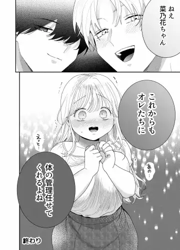 [Oyaoya] Pocha-Tre -Gym Gayoi wo Hajimetara Saijou Kyoudai ni Tabetsuku Sareta Ken- Fhentai - Page 73