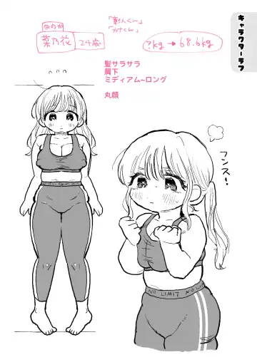 [Oyaoya] Pocha-Tre -Gym Gayoi wo Hajimetara Saijou Kyoudai ni Tabetsuku Sareta Ken- Fhentai - Page 75