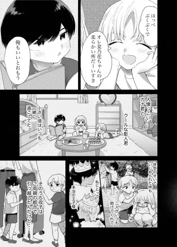 [Oyaoya] Pocha-Tre -Gym Gayoi wo Hajimetara Saijou Kyoudai ni Tabetsuku Sareta Ken- Fhentai - Page 8