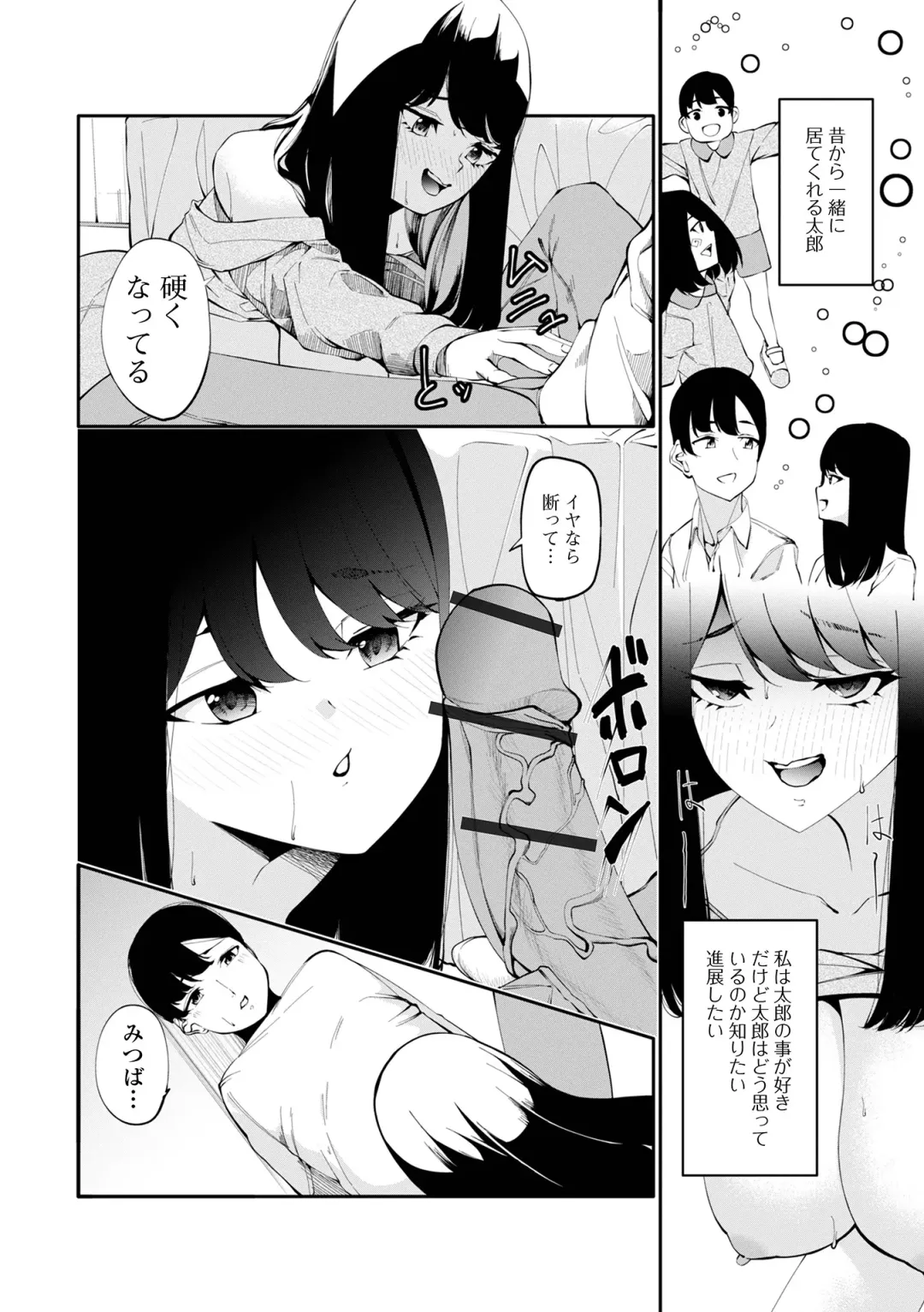 COMIC Shigekiteki SQUIRT!! Vol. 57 Fhentai - Page 100