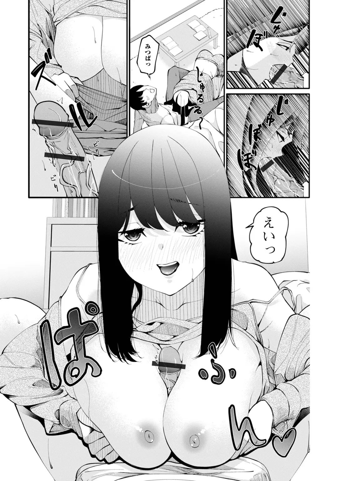 COMIC Shigekiteki SQUIRT!! Vol. 57 Fhentai - Page 101