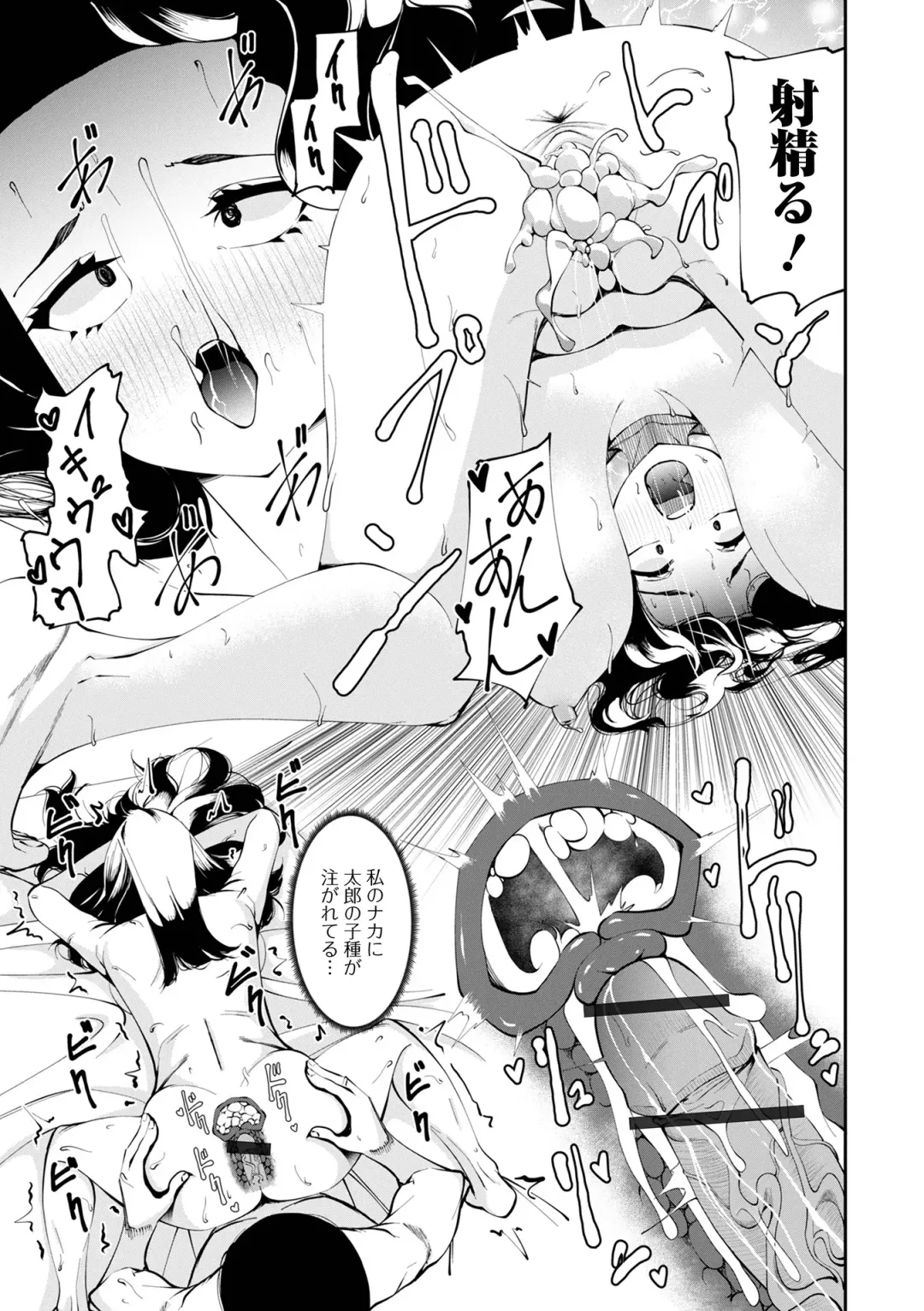 COMIC Shigekiteki SQUIRT!! Vol. 57 Fhentai - Page 109