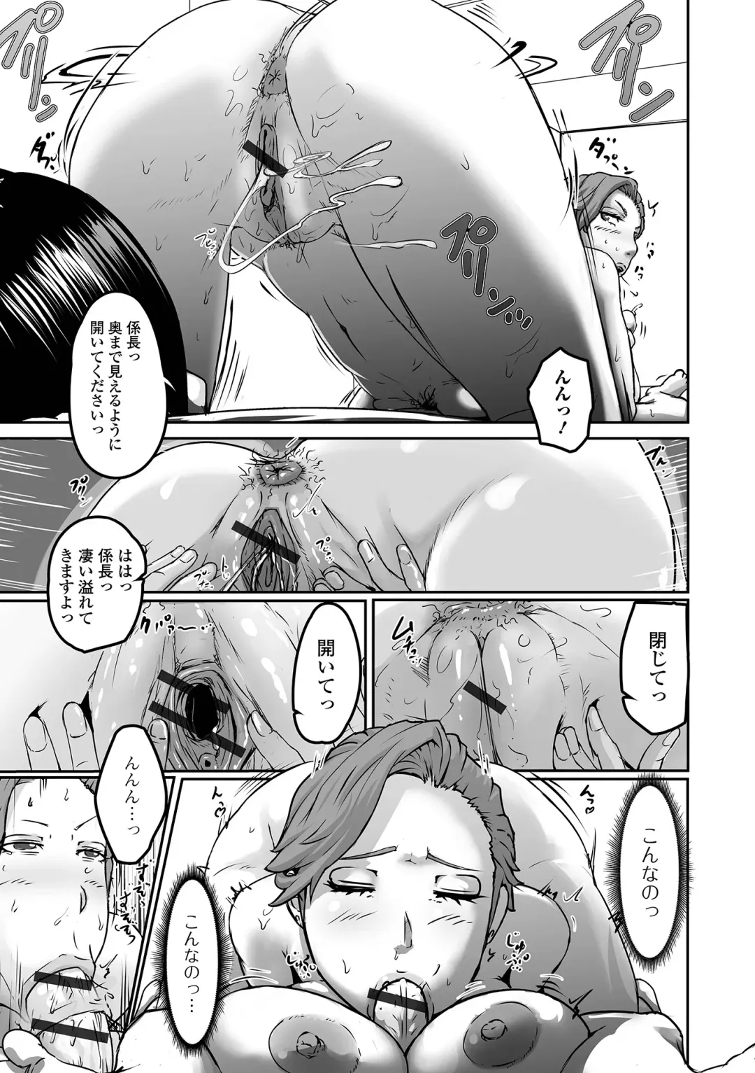 COMIC Shigekiteki SQUIRT!! Vol. 57 Fhentai - Page 21