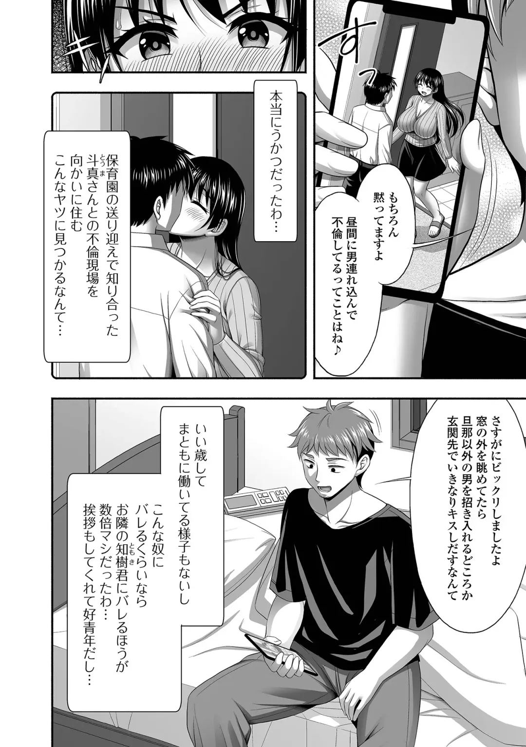 COMIC Shigekiteki SQUIRT!! Vol. 57 Fhentai - Page 52