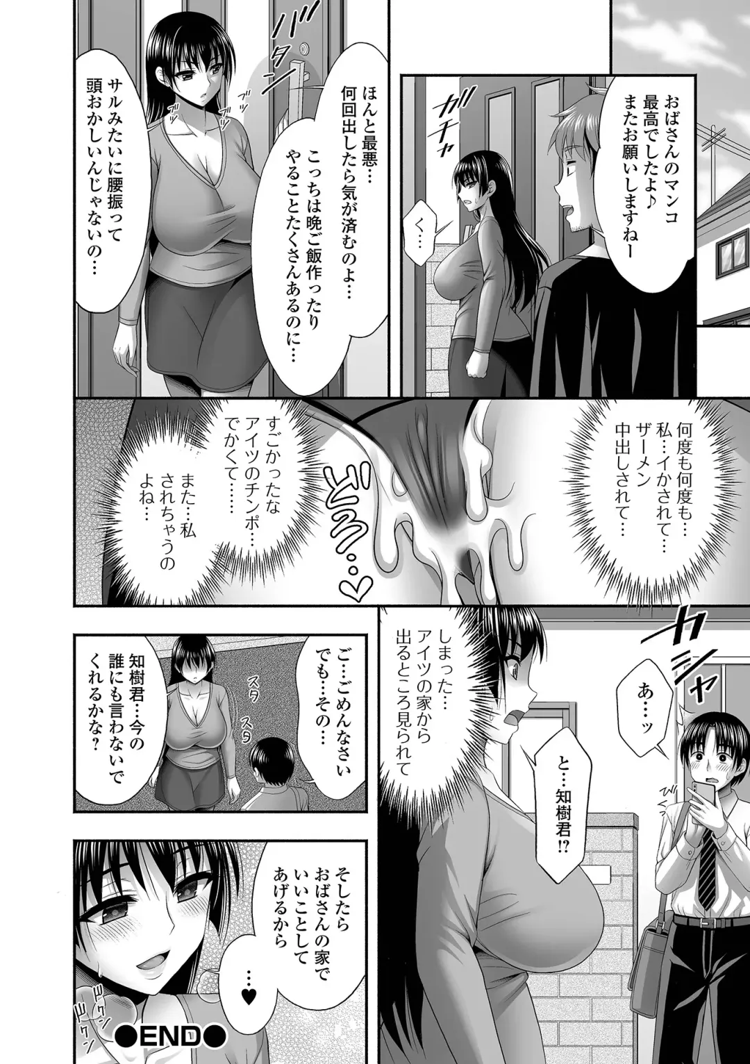 COMIC Shigekiteki SQUIRT!! Vol. 57 Fhentai - Page 66