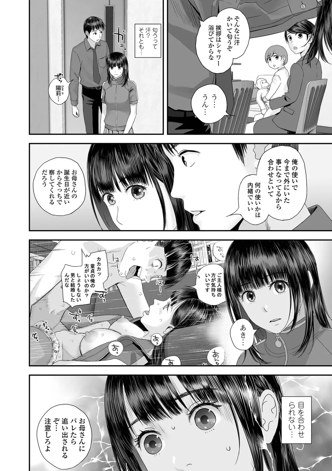 COMIC Shigekiteki SQUIRT!! Vol. 57 Fhentai - Page 68