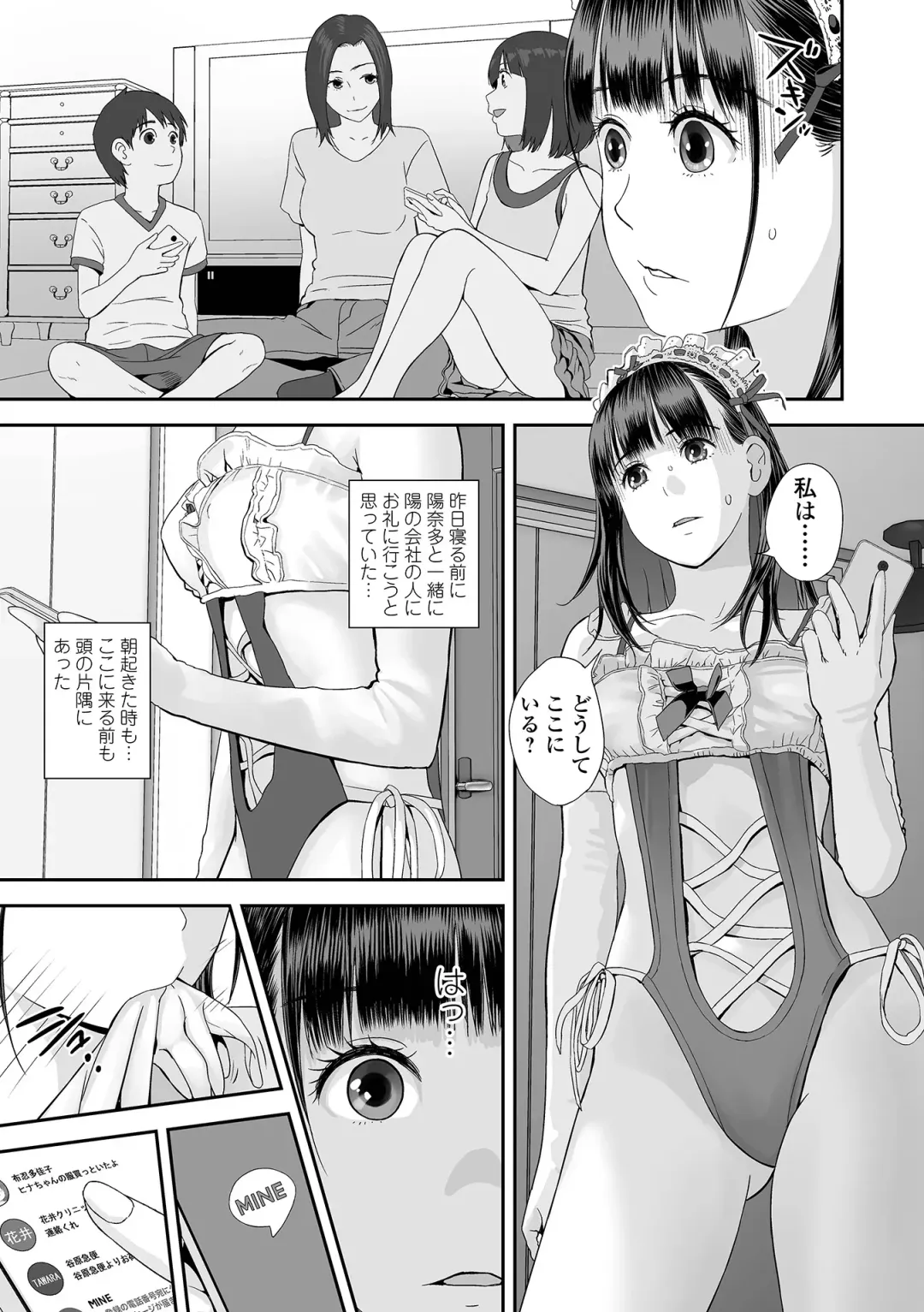 COMIC Shigekiteki SQUIRT!! Vol. 57 Fhentai - Page 77