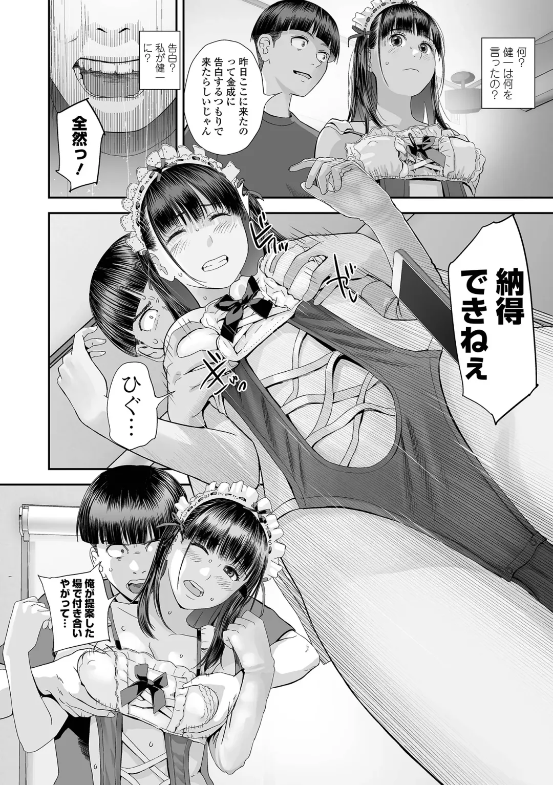 COMIC Shigekiteki SQUIRT!! Vol. 57 Fhentai - Page 80