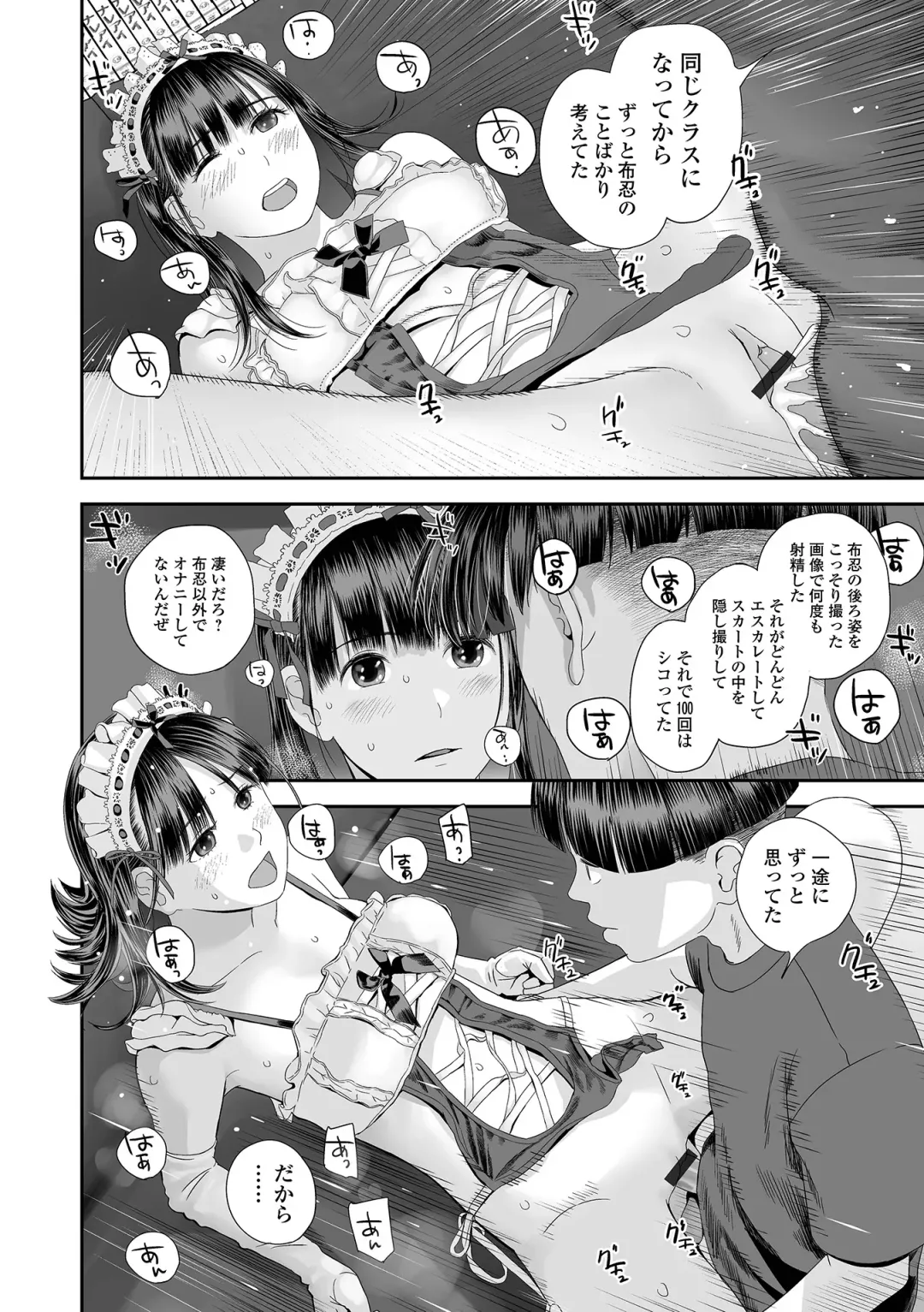 COMIC Shigekiteki SQUIRT!! Vol. 57 Fhentai - Page 88