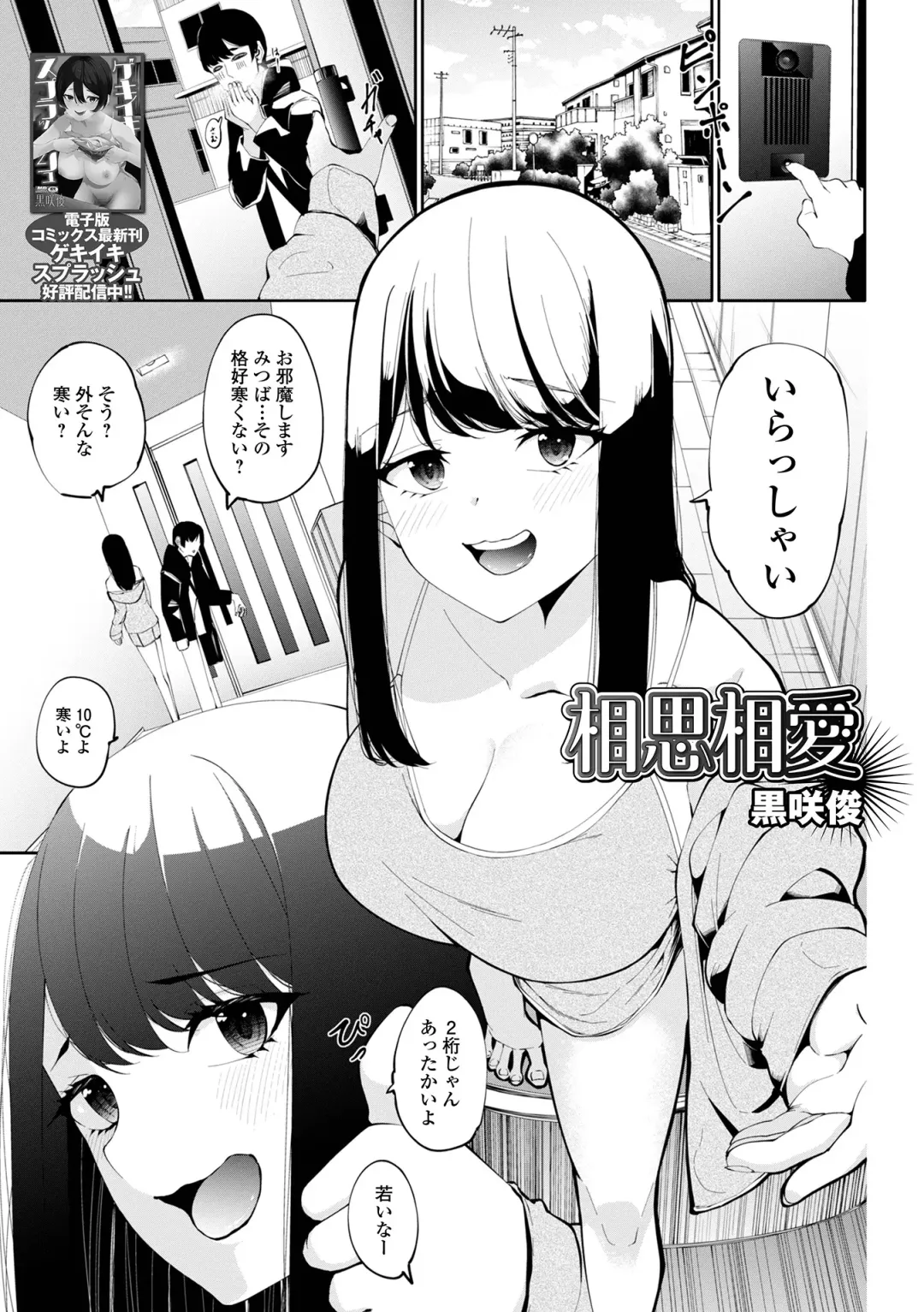 COMIC Shigekiteki SQUIRT!! Vol. 57 Fhentai - Page 97