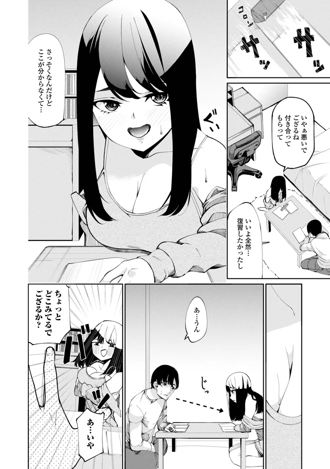 COMIC Shigekiteki SQUIRT!! Vol. 57 Fhentai - Page 98