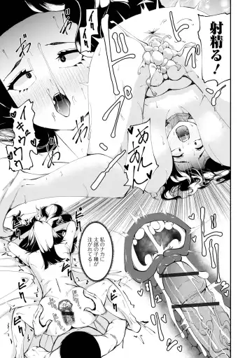COMIC Shigekiteki SQUIRT!! Vol. 57 Fhentai - Page 109