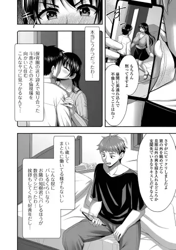 COMIC Shigekiteki SQUIRT!! Vol. 57 Fhentai - Page 52