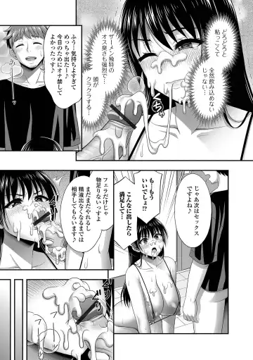 COMIC Shigekiteki SQUIRT!! Vol. 57 Fhentai - Page 59
