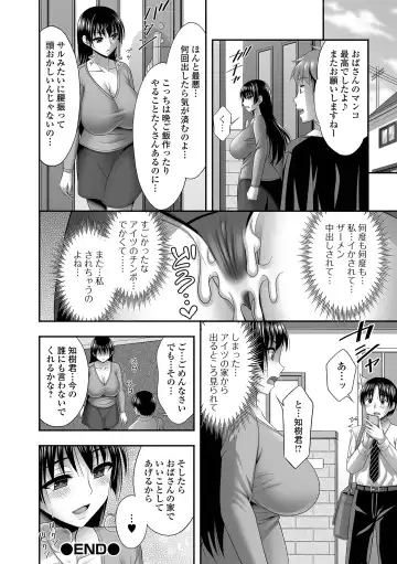 COMIC Shigekiteki SQUIRT!! Vol. 57 Fhentai - Page 66