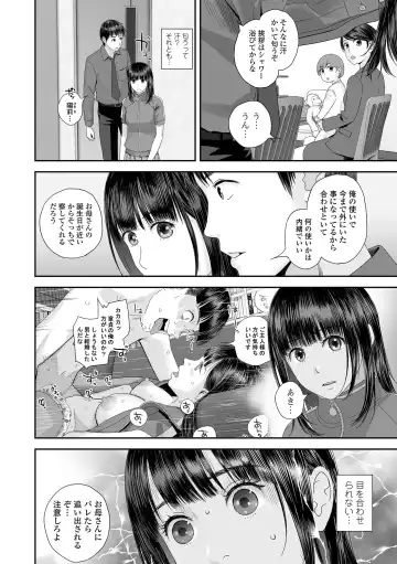 COMIC Shigekiteki SQUIRT!! Vol. 57 Fhentai - Page 68