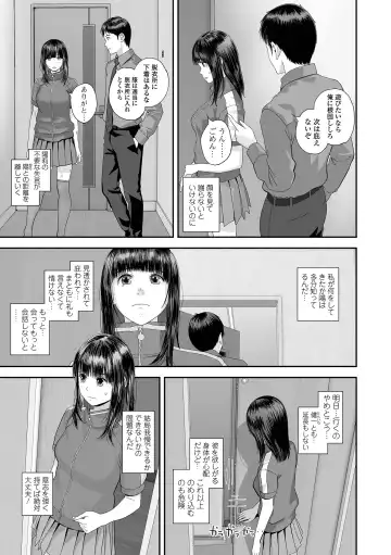 COMIC Shigekiteki SQUIRT!! Vol. 57 Fhentai - Page 69