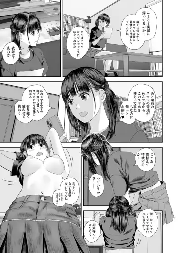 COMIC Shigekiteki SQUIRT!! Vol. 57 Fhentai - Page 75