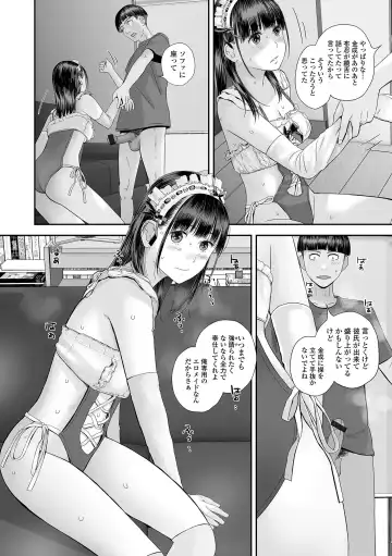 COMIC Shigekiteki SQUIRT!! Vol. 57 Fhentai - Page 84