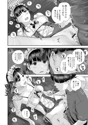 COMIC Shigekiteki SQUIRT!! Vol. 57 Fhentai - Page 88