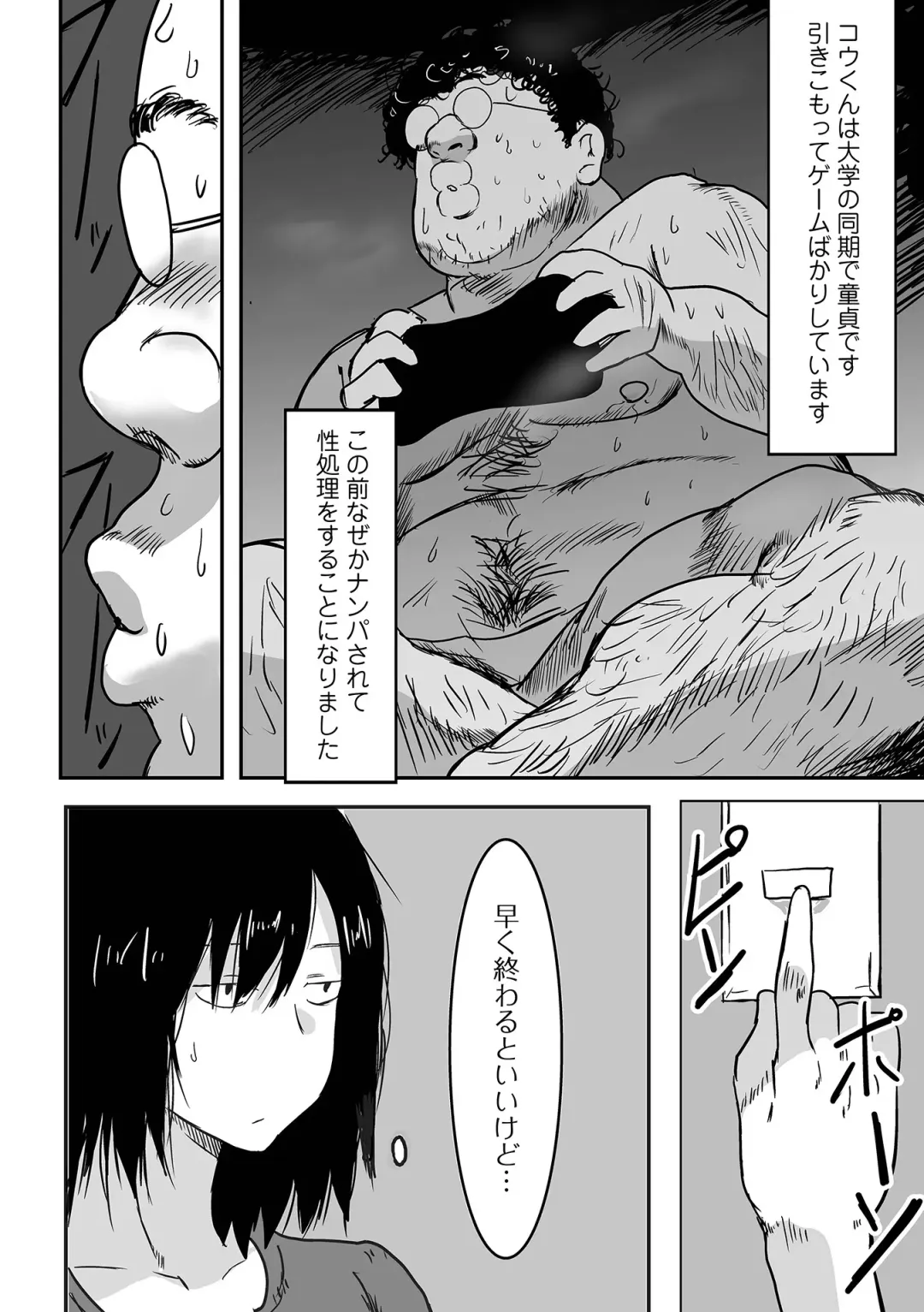 [Pipo] Jimi na Kanojo no Nichijou Fhentai - Page 14