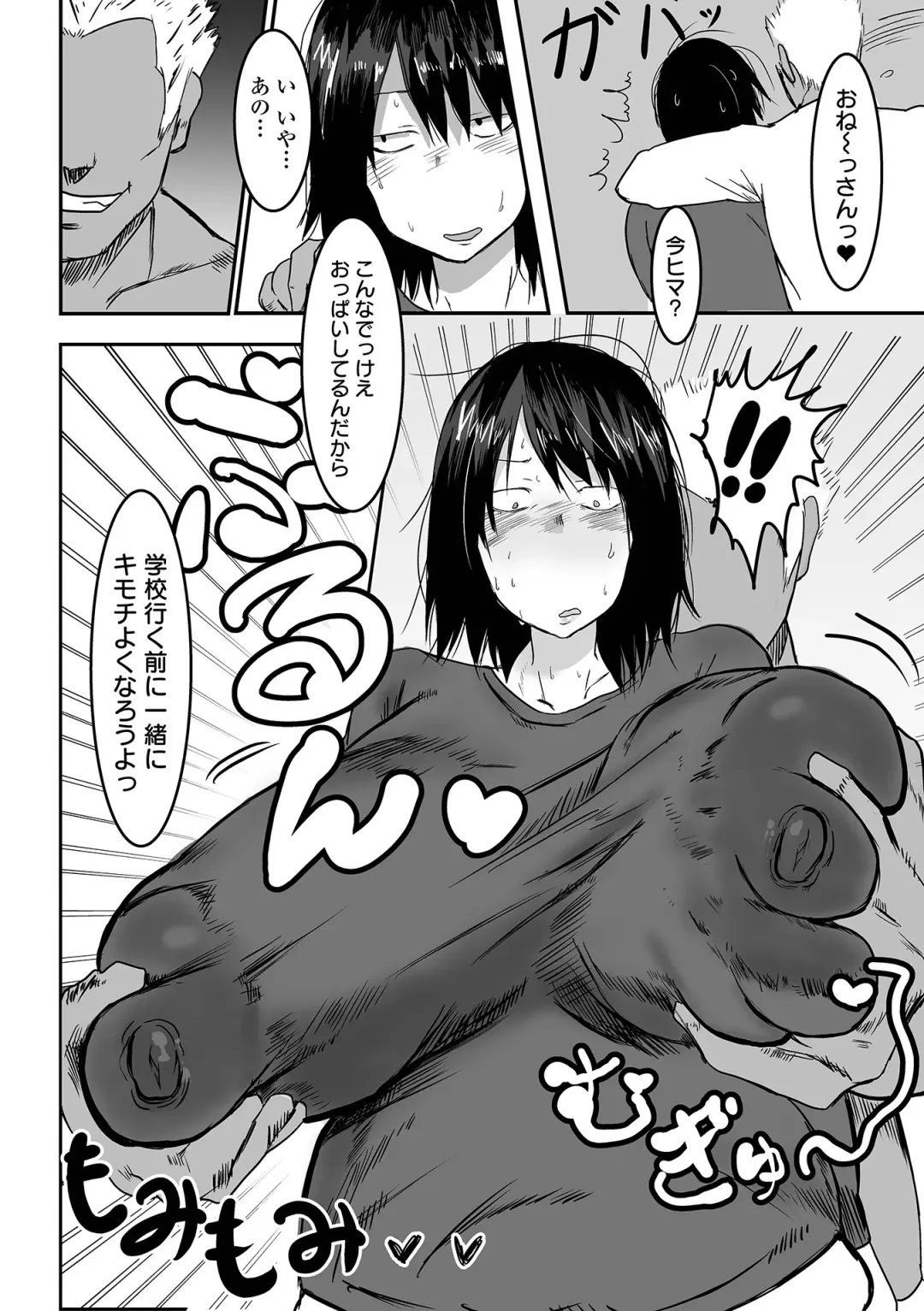 [Pipo] Jimi na Kanojo no Nichijou Fhentai - Page 6