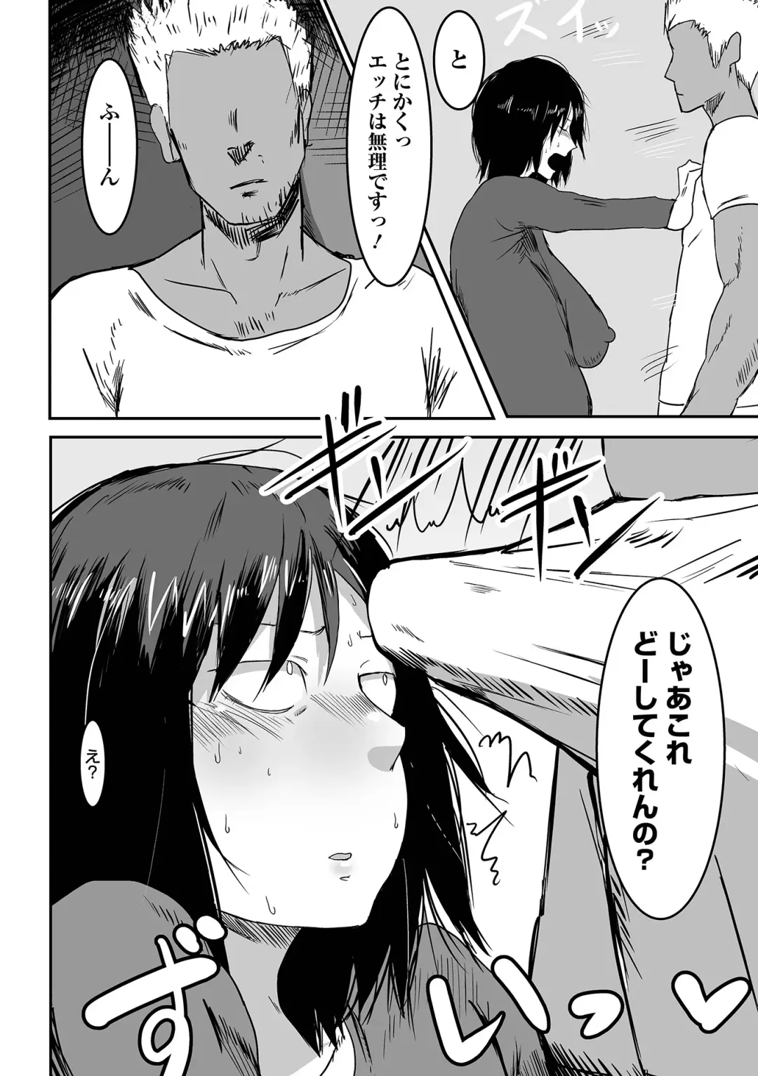 [Pipo] Jimi na Kanojo no Nichijou Fhentai - Page 8