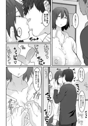 [Pipo] Jimi na Kanojo no Nichijou Fhentai - Page 48