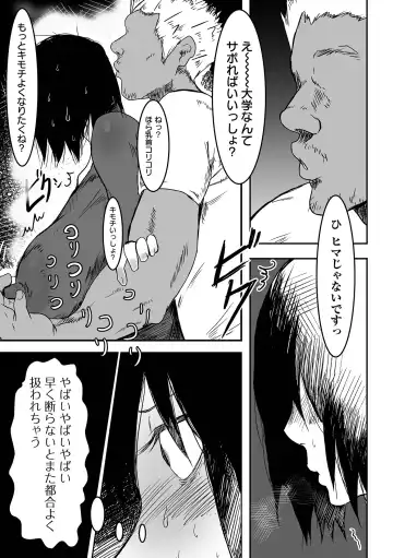[Pipo] Jimi na Kanojo no Nichijou Fhentai - Page 7