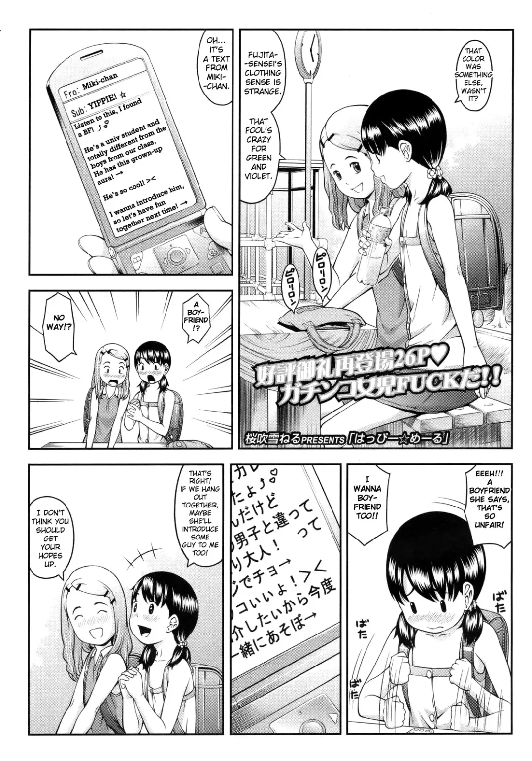 [Sakurafubuki Nel] Happy Mail Fhentai - Page 1