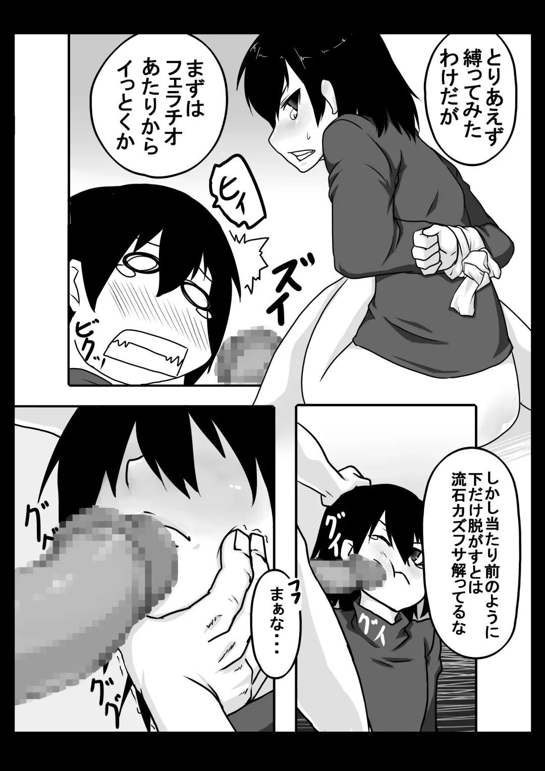 Shiro toka Kuro toka Fhentai - Page 4