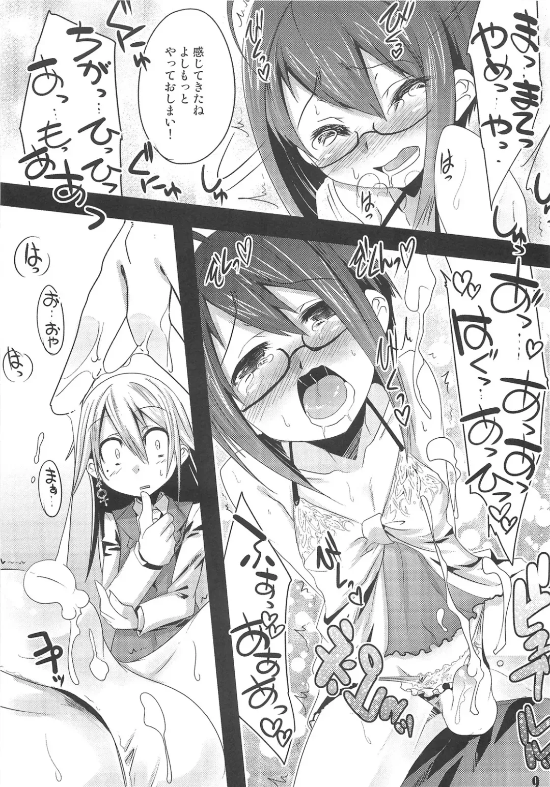 [Nanamatsu Kenji] Second Trap Fhentai - Page 9