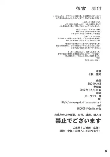 [Nanamatsu Kenji] Second Trap Fhentai - Page 22