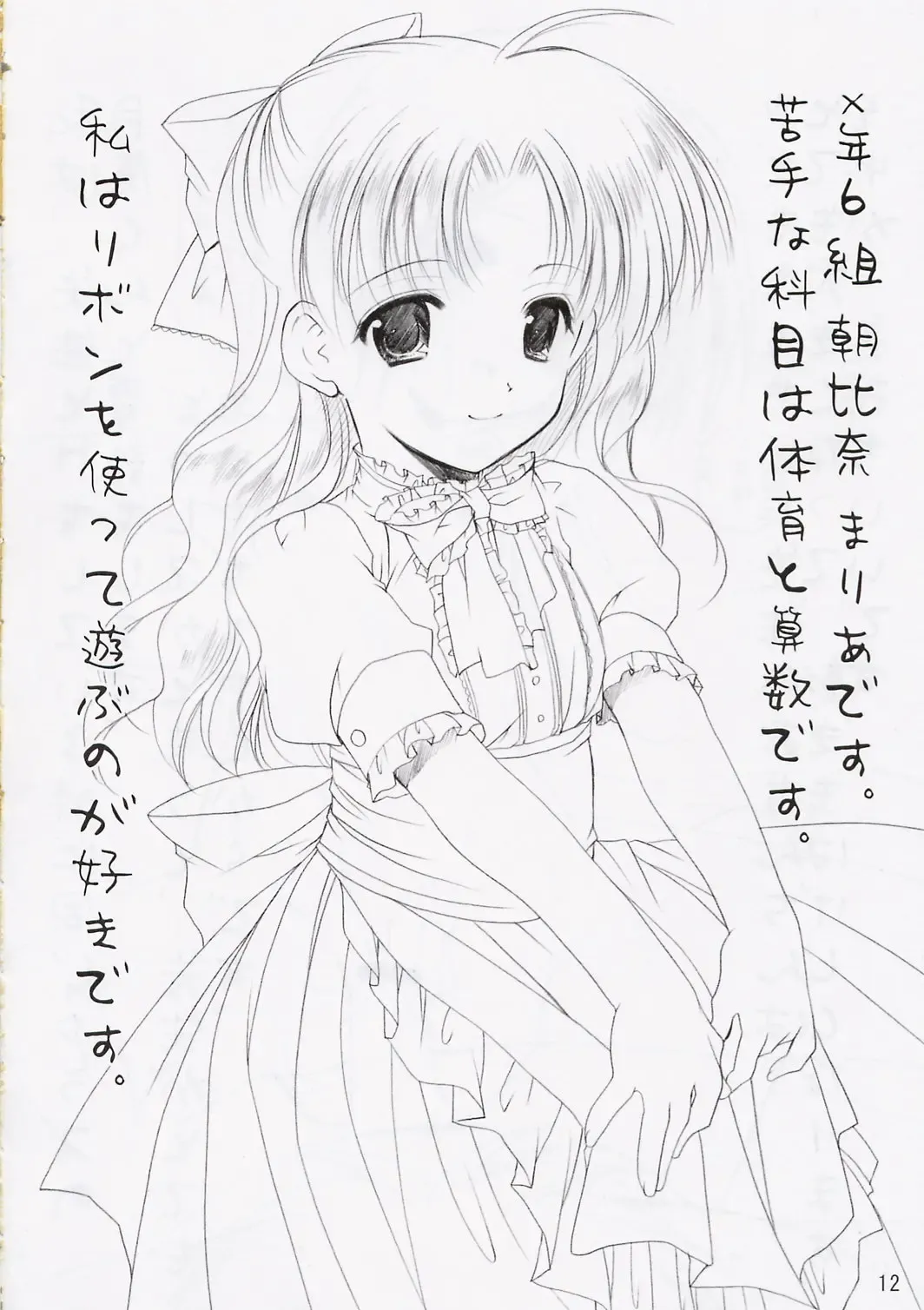 [Azuma Yuki] Yousei No Utage 4 Fhentai - Page 11