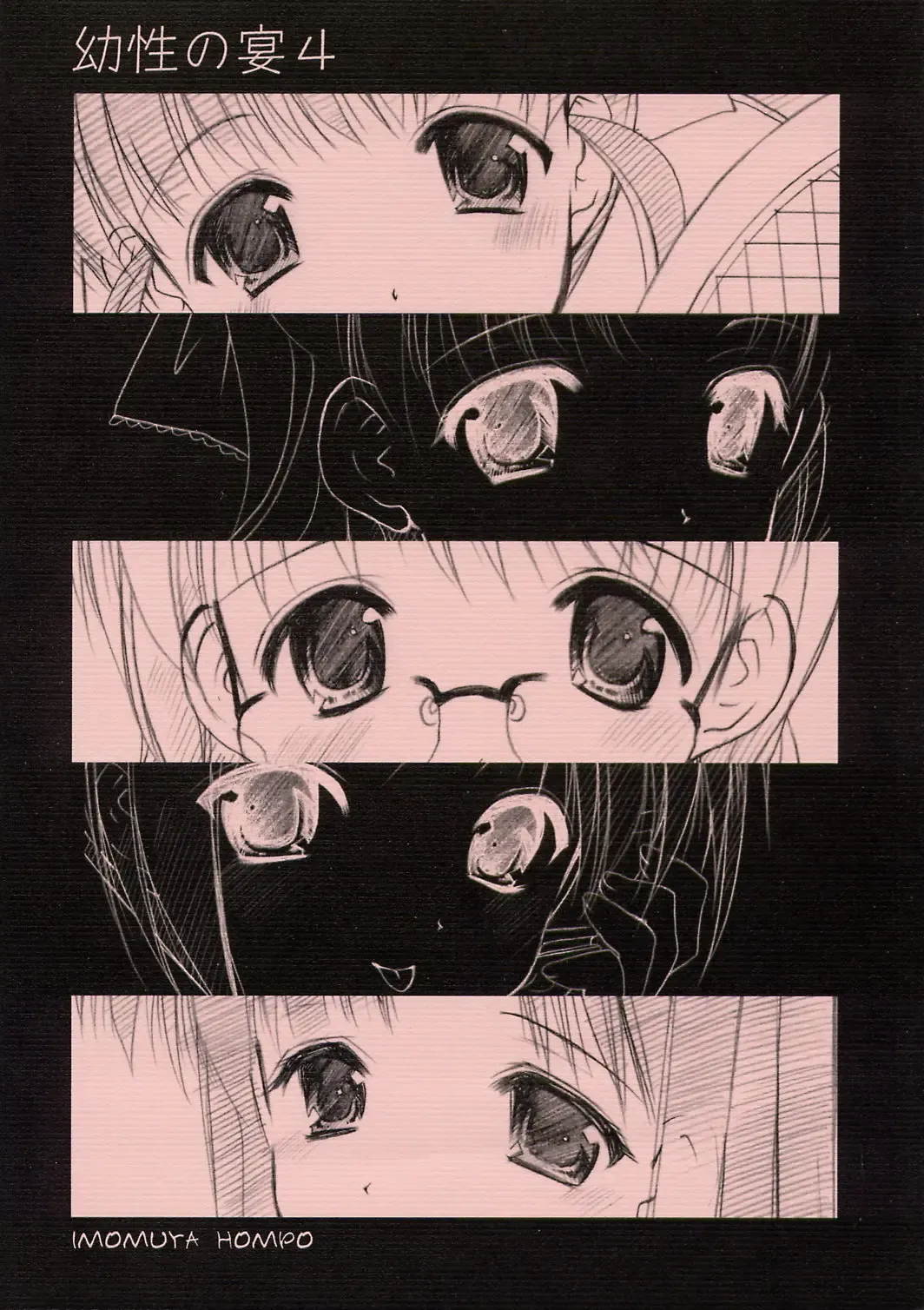 [Azuma Yuki] Yousei No Utage 4 Fhentai - Page 14