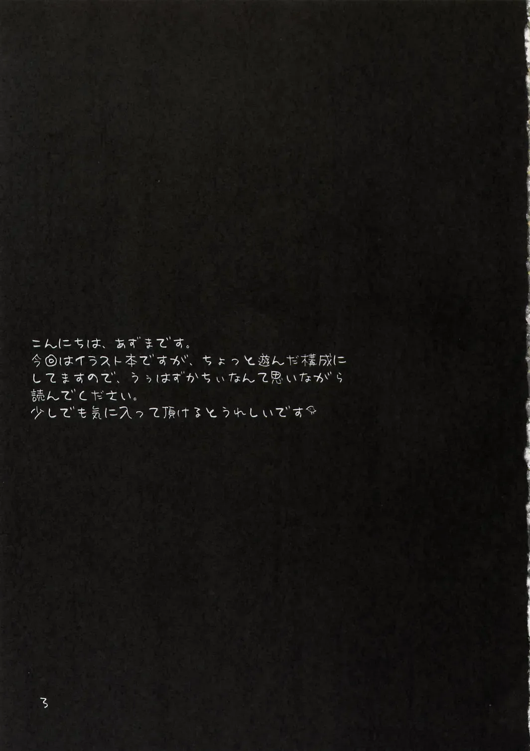 [Azuma Yuki] Yousei No Utage 4 Fhentai - Page 2