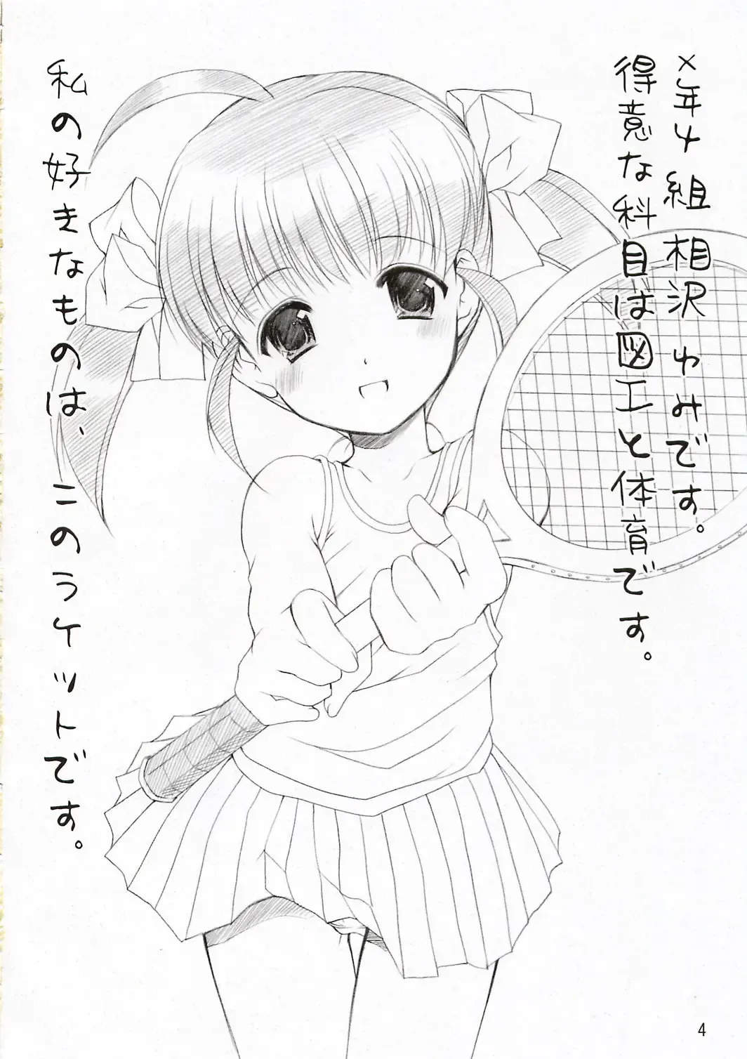 [Azuma Yuki] Yousei No Utage 4 Fhentai - Page 3