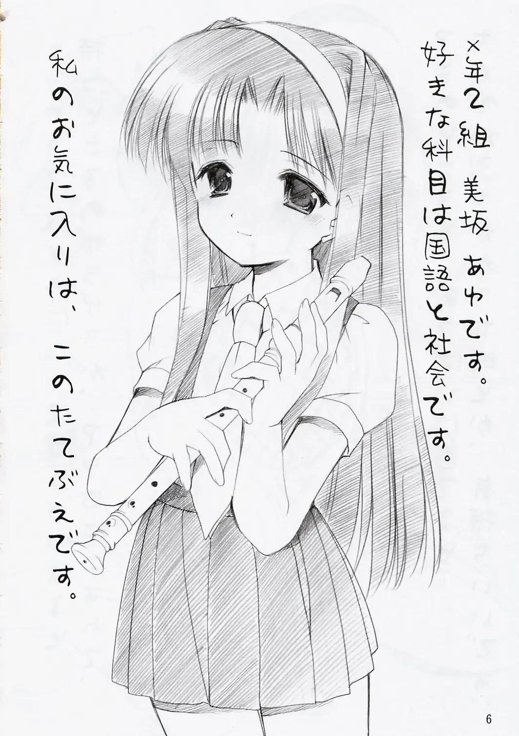 [Azuma Yuki] Yousei No Utage 4 Fhentai - Page 5