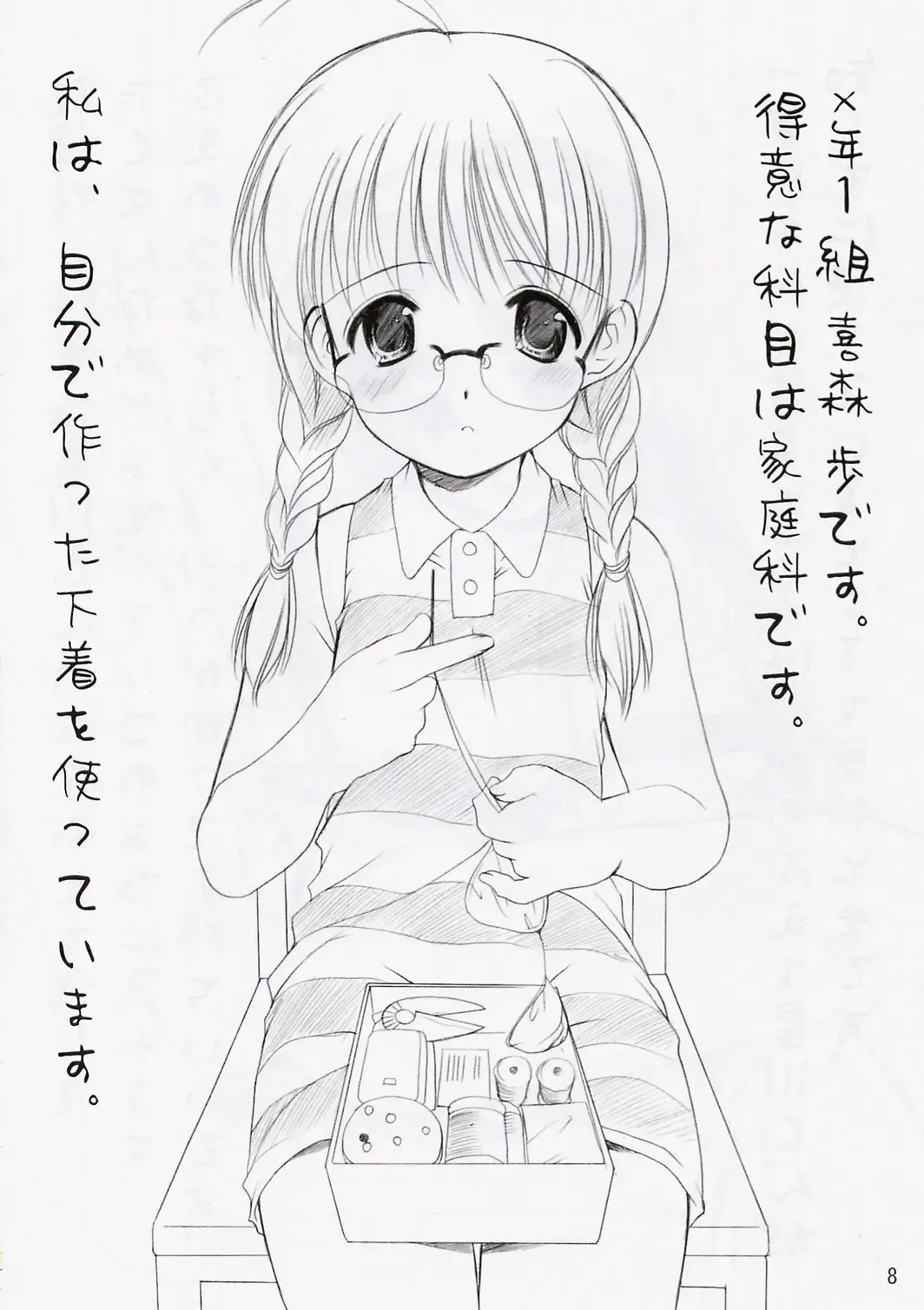 [Azuma Yuki] Yousei No Utage 4 Fhentai - Page 7