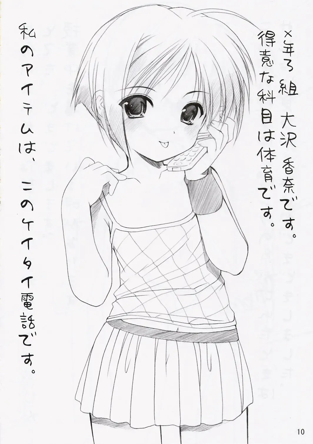 [Azuma Yuki] Yousei No Utage 4 Fhentai - Page 9