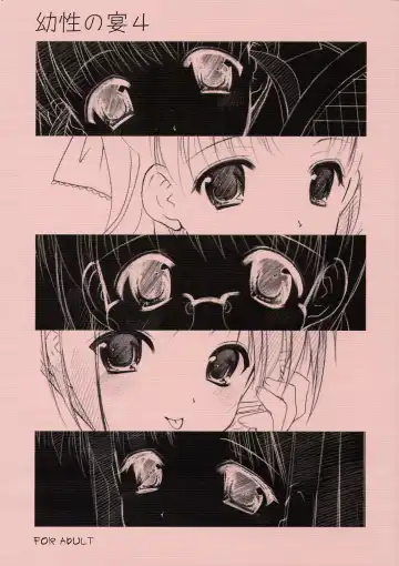 Read [Azuma Yuki] Yousei No Utage 4 - Fhentai