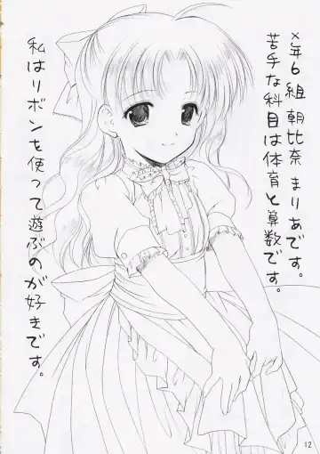 [Azuma Yuki] Yousei No Utage 4 Fhentai - Page 11