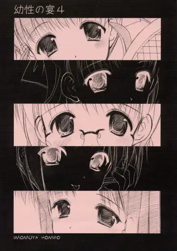 [Azuma Yuki] Yousei No Utage 4 Fhentai - Page 14